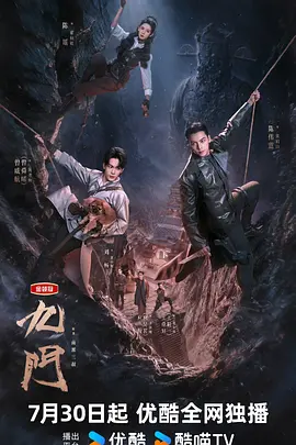 电影天堂九门海报