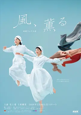 电影天堂风，带有香气海报